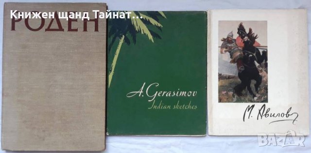 Книги: Руски език 10, снимка 4 - Художествена литература - 22014989