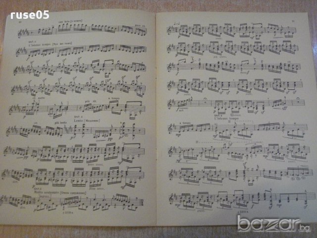 Книга "Репертуар гитариста - Выпуск 11" - 23 стр., снимка 3 - Специализирана литература - 15833265