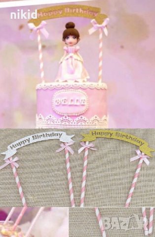 Happy Birthday Златист Сребрист с брокат банер с панделки на сламки топер за торта Рожден Ден украса