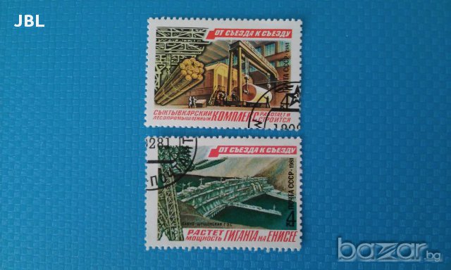 пощенски марки СССР години от 1976г до 1986г 86 броя колекция Руски Русия, снимка 2 - Филателия - 15306678