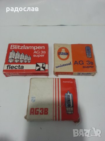 лампи за ретро светкавици flecta-philips-osram ag 3b