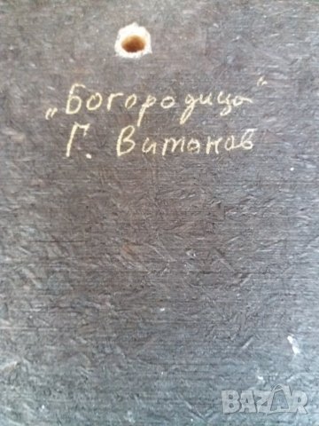 Малка рисувана икона Богородица., снимка 4 - Икони - 23297997