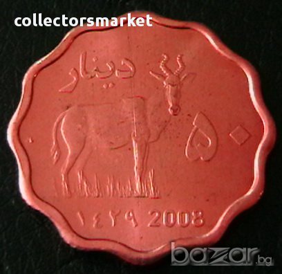 50 динара 2008, Дарфур, снимка 1 - Нумизматика и бонистика - 16215626
