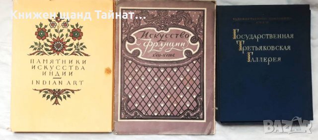 Книги: Руски език 10, снимка 2 - Художествена литература - 22014989