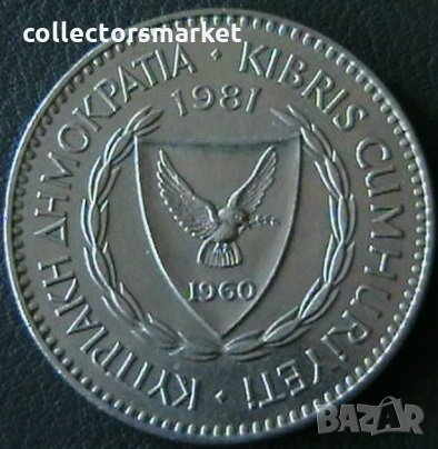 100 милс 1981, Кипър, снимка 2 - Нумизматика и бонистика - 21588304