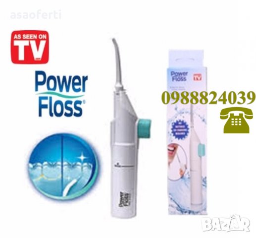 Система за почистване на зъби Power Floss, снимка 3 - Масажори - 22796420