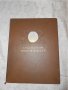 Архитектура Украинской ССР. Альбом. Том 1, снимка 1