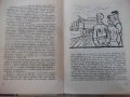 Книга "Приключенията на Кроша - А.Рибаков" - 168 стр., снимка 4