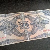 Банкнота - Унгария - 500 пенгьо | 1945г., снимка 2 - Нумизматика и бонистика - 25764202