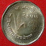 2 рупии 1981 FAO, Непал, снимка 1 - Нумизматика и бонистика - 12163823