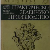 Продавам градинарска литература, снимка 3 - Енциклопедии, справочници - 16133156