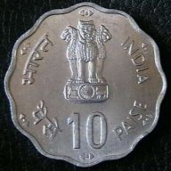 10 паис 1981, Индия, снимка 2 - Нумизматика и бонистика - 8316650