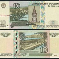 РУСИЯ 10 РУБЛИ 1997 2004 UNC, снимка 1 - Нумизматика и бонистика - 13581396