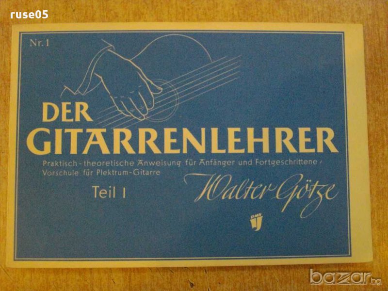Книга "Der Gitarrenlehrer - Teil I - Walter Götze" - 68 стр., снимка 1