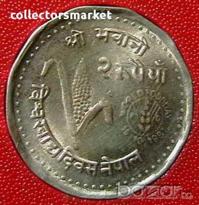 2 рупии 1981 FAO, Непал, снимка 1