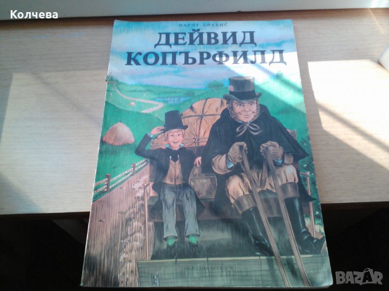 продавам стари детски книги, снимка 1