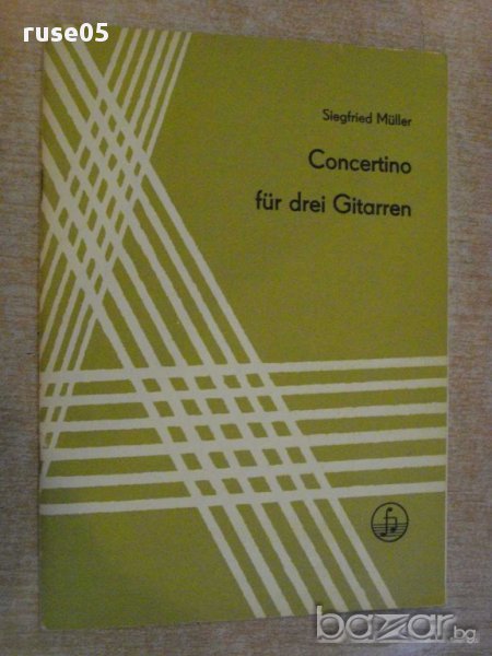 Книга "Concertino für drei Gitarren-Siegfried Müller"-44стр., снимка 1