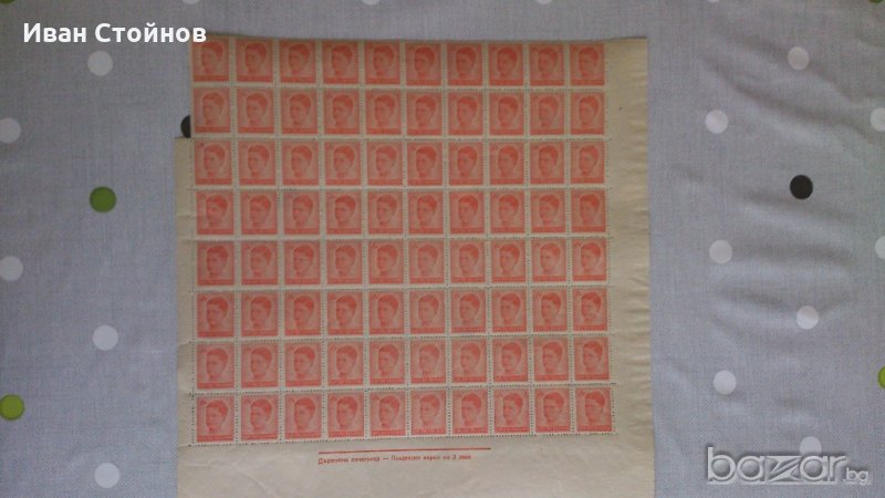 Пощенски марки - лист, снимка 1