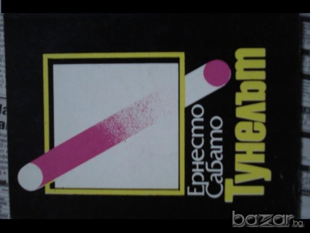 използвани книги, снимка 11 - Художествена литература - 7065649