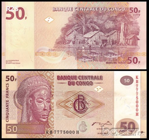 КОНГО 50 CONGO 50 Francs, P-New, UNC + супер сериен номер, снимка 1 - Нумизматика и бонистика - 19908724