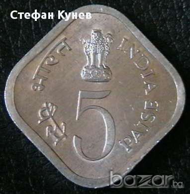 5 паис 1976 FAO, Индия, снимка 2 - Нумизматика и бонистика - 8316697