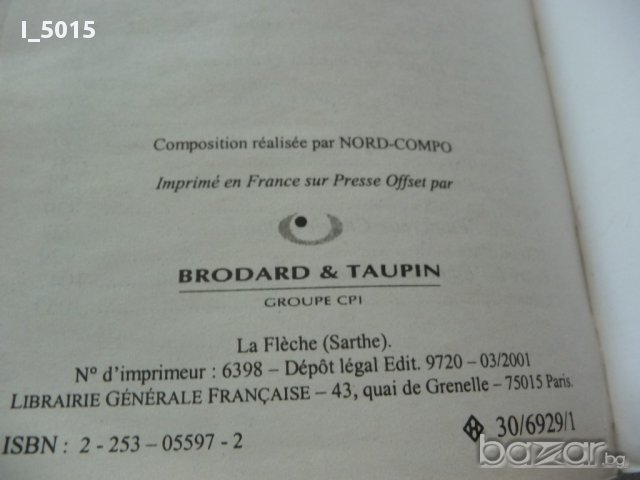 "Azteca", Gary Jennings (en français). РАЗПРОДАЖБА, снимка 5 - Художествена литература - 15773464