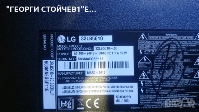 32LB5610  EAX65361505[1.0] EBT62973076 EAX65391401[3.0] T320HVN05.2 , снимка 2 - Части и Платки - 24537891