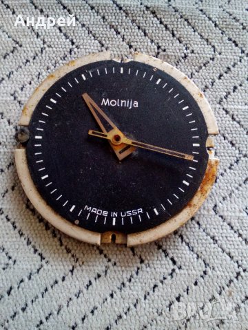 Циферблат от часовник Molnija,Мълния, снимка 1 - Антикварни и старинни предмети - 23478382