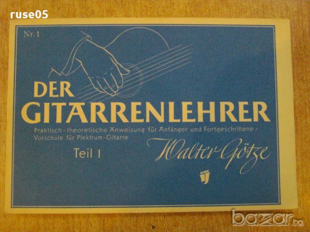 Книга "Der Gitarrenlehrer - Teil I - Walter Götze" - 68 стр., снимка 1 - Специализирана литература - 15942734