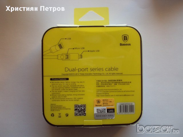 Двоен USB кабел Baseus, снимка 2 - USB кабели - 13016998