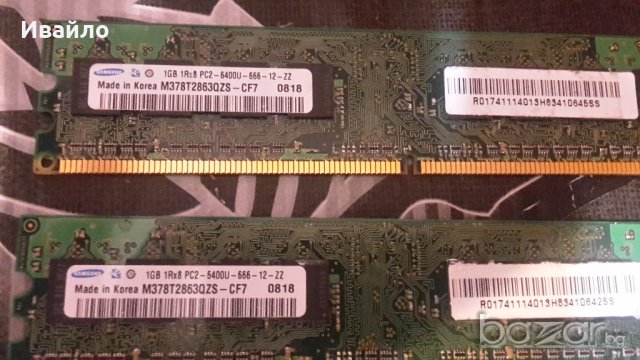 RAM DDR2 РАМ ПАМЕТ DDR2 2GB, снимка 2 - RAM памет - 20767063