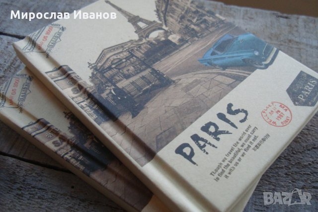 " Синя кола в Париж " - тефтер с твърди корици, снимка 1