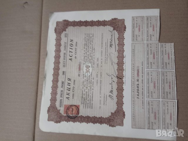 Продавам две акции : 100 лева 1930 година, снимка 2 - Нумизматика и бонистика - 23504678