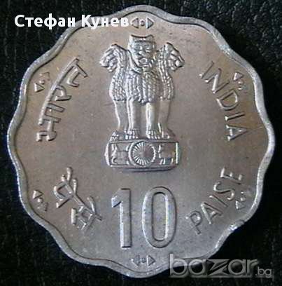 10 паис 1981, Индия, снимка 2 - Нумизматика и бонистика - 8316650