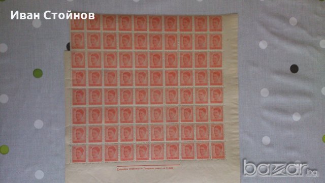 Пощенски марки - лист