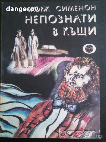 Книги джобен формат, снимка 5 - Художествена литература - 13666959