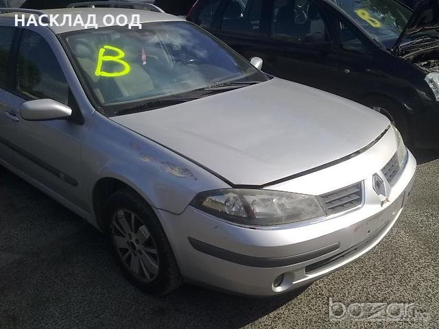 Renault Laguna / Рено Лагуна II 1.9 DCI/2.0 Т/1.8i 2003 г., снимка 2 - Автомобили и джипове - 9764615