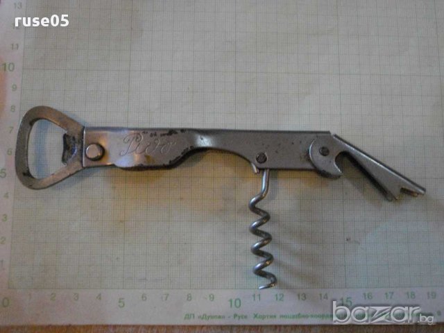 Отварачка "Pivo" българска от соца, снимка 2 - Други стоки за дома - 13033763