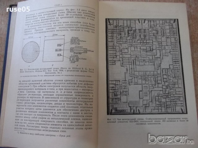 Книга "Аналоговые интеггральные схемы-Дж.Коннели" - 440 стр., снимка 6 - Специализирана литература - 21248288