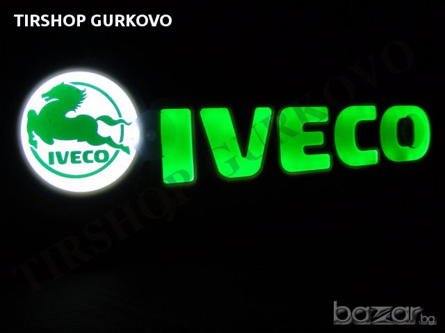 Светеща 3D табела Ивеко/IVECO с лого., снимка 5 - Аксесоари и консумативи - 16743626