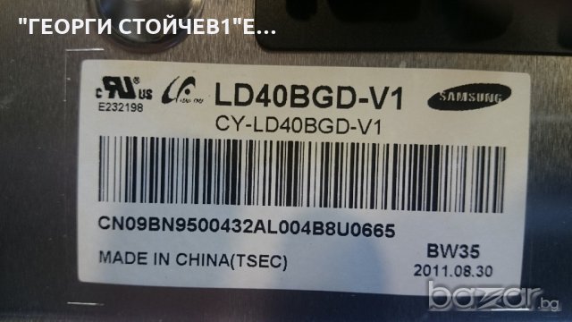 UE40D5700 СЪС ДЕФЕКТЕН ПАНЕЛ, снимка 7 - Части и Платки - 20469038