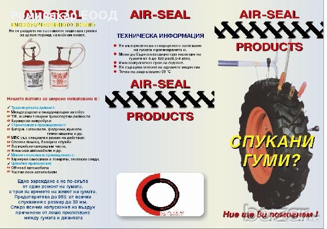 Лепило за гуми , гел против спадане на гумата, снимка 1