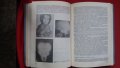 Книги за медицина: „Клинична педиатрия“ 2 част – проф. Бр.Братанов – народен деятел на науката, снимка 18
