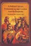 Рудниците на цар Соломон. Алън Куотърмейн , снимка 1 - Други - 19414442