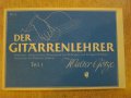 Книга "Der Gitarrenlehrer - Teil I - Walter Götze" - 68 стр., снимка 1
