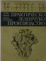 Продавам градинарска литература, снимка 3
