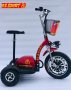 Електрически триколки / електрически скутер  VS Sport / Вземи на изплащане с TBI, снимка 4
