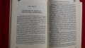 Книги за социология: „Икономическа социология“ – УНСС, снимка 5