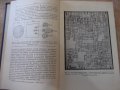 Книга "Аналоговые интеггральные схемы-Дж.Коннели" - 440 стр., снимка 6