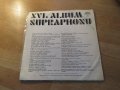 Грамофонна плоча  XVI Album Supraphonu - изд. 70 те год !, снимка 2